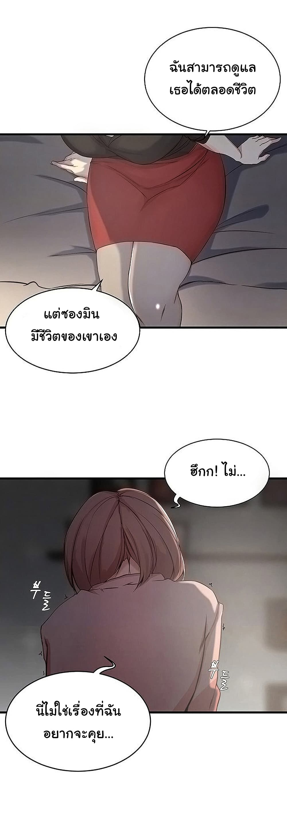 Sister-in-Law – Sister-in-Law – ตอนที่ 5 หน้า 9