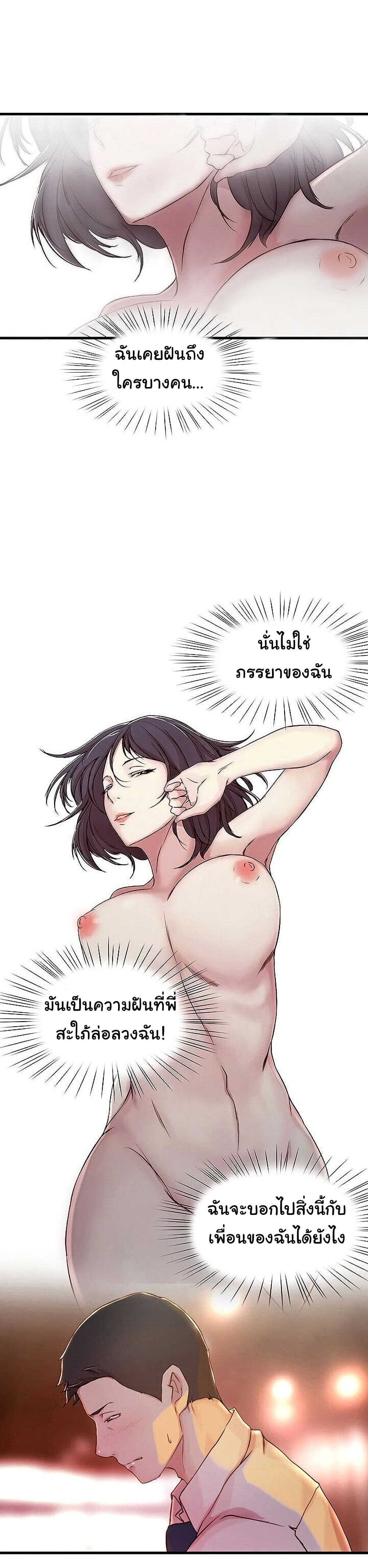 Sister-in-Law – Sister-in-Law – ตอนที่ 5 หน้า 11