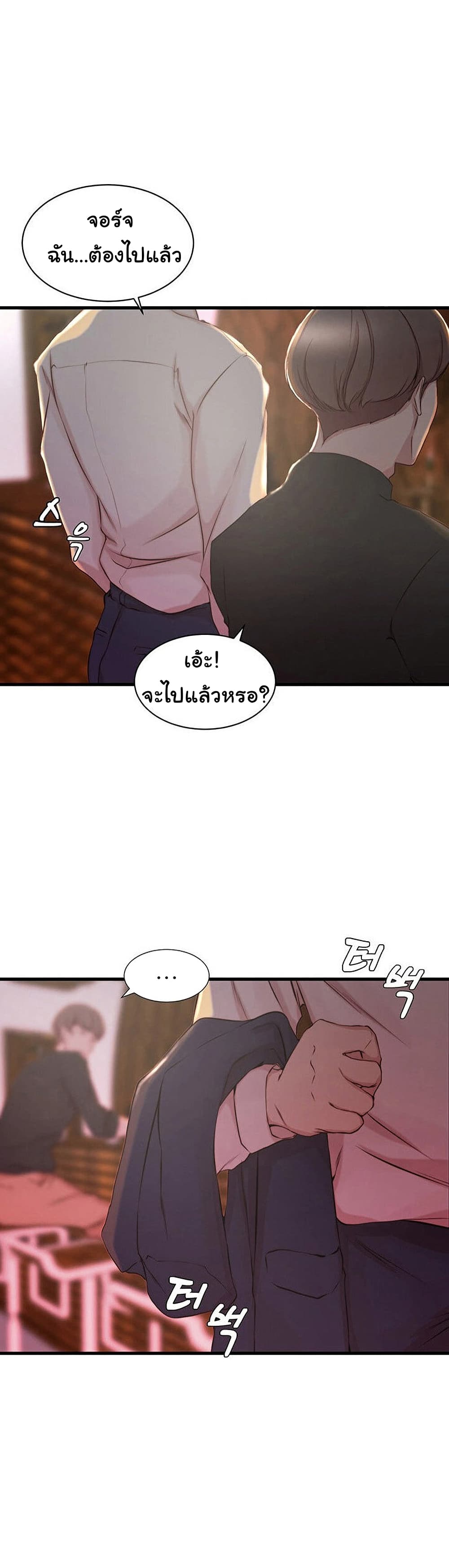 Sister-in-Law – Sister-in-Law – ตอนที่ 5 หน้า 12
