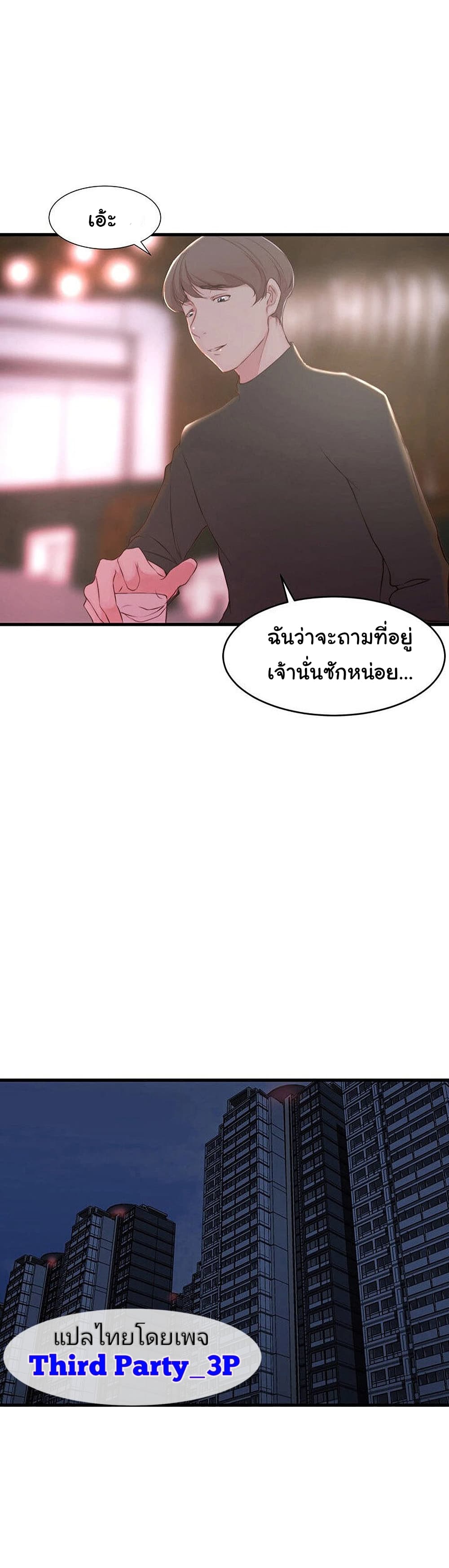 Sister-in-Law – Sister-in-Law – ตอนที่ 5 หน้า 13