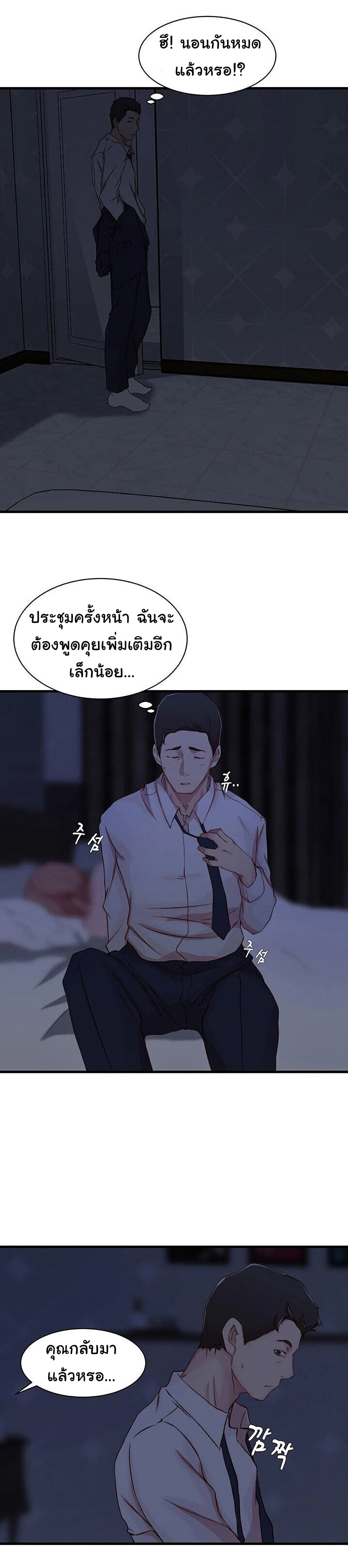 Sister-in-Law – Sister-in-Law – ตอนที่ 5 หน้า 14