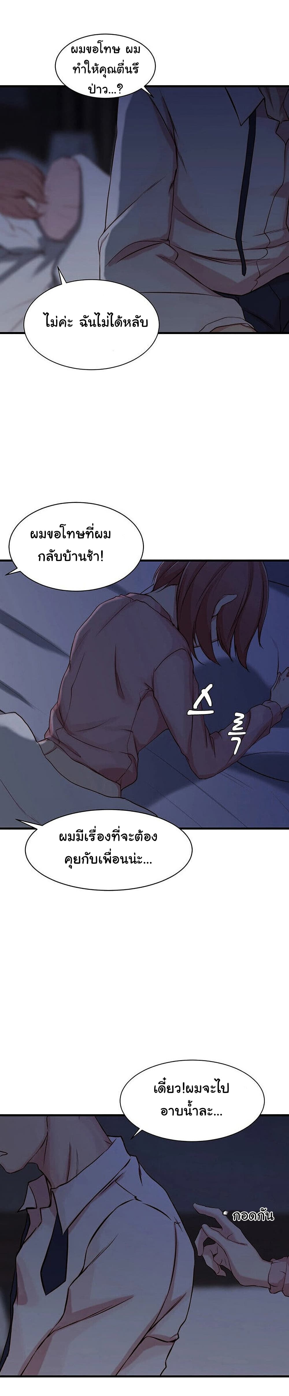 Sister-in-Law – Sister-in-Law – ตอนที่ 5 หน้า 15