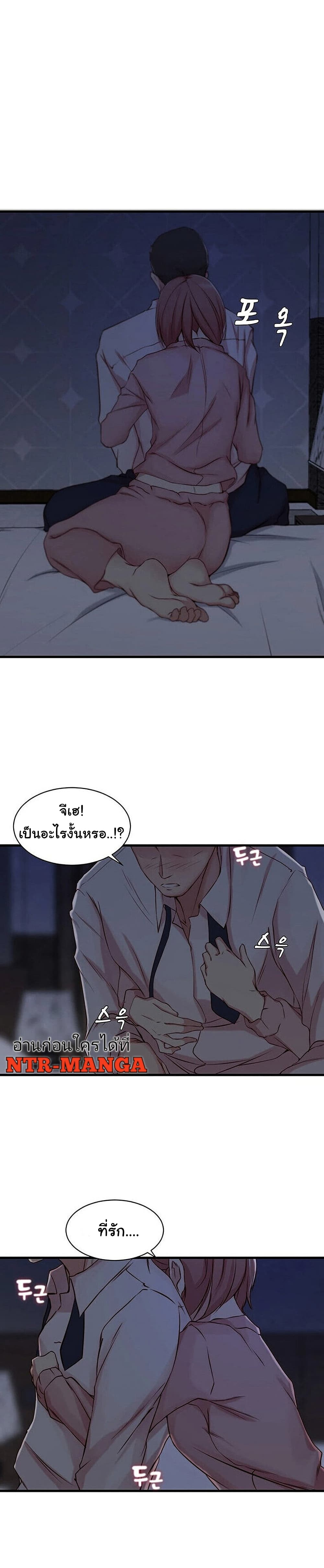 Sister-in-Law – Sister-in-Law – ตอนที่ 5 หน้า 16
