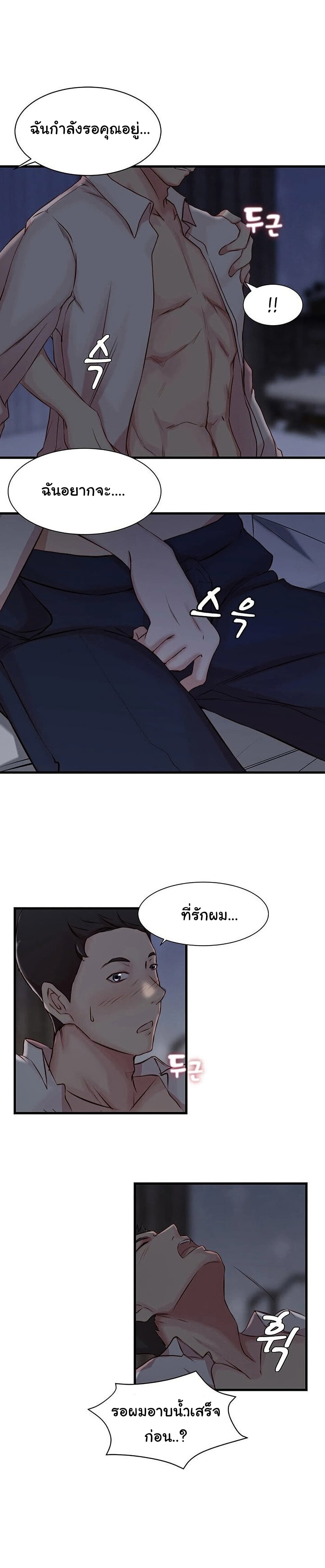 Sister-in-Law – Sister-in-Law – ตอนที่ 5 หน้า 17