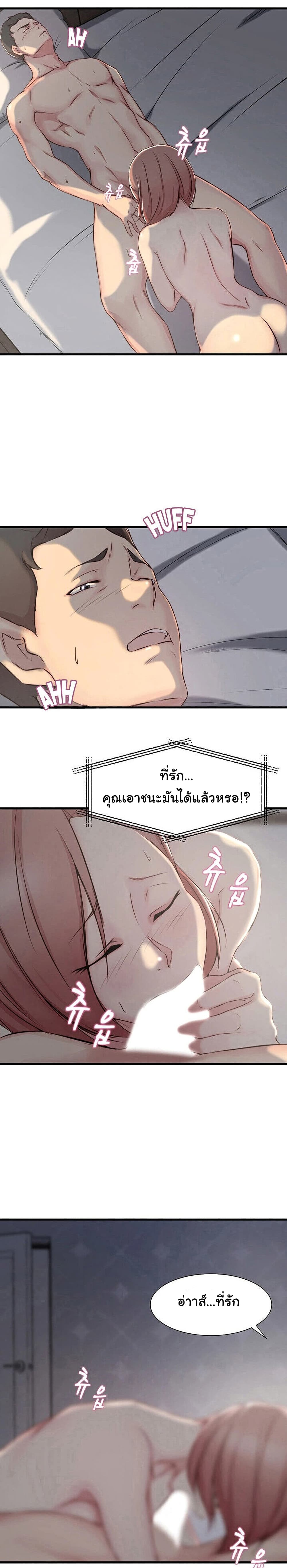 Sister-in-Law – Sister-in-Law – ตอนที่ 5 หน้า 20