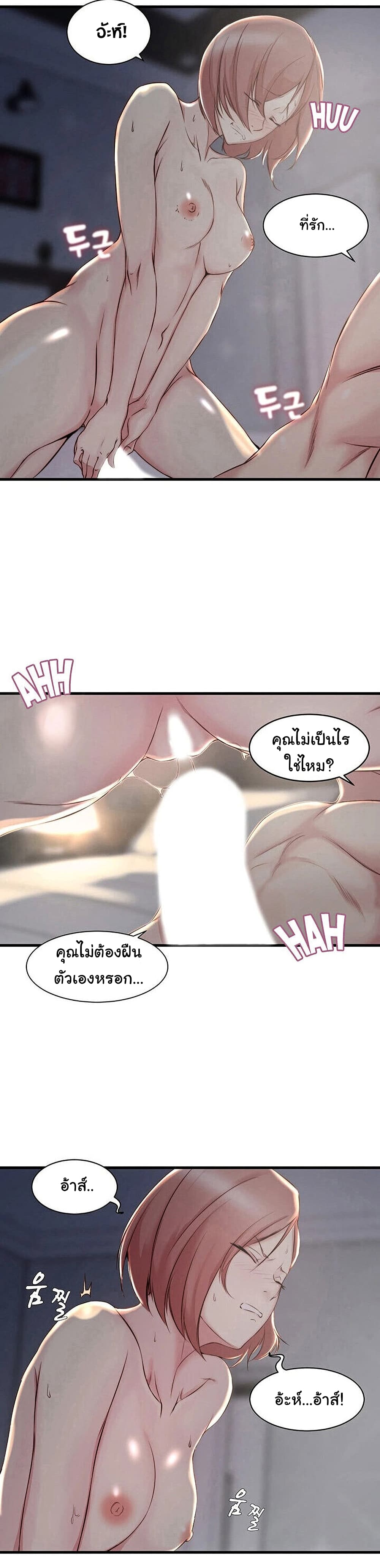 Sister-in-Law – Sister-in-Law – ตอนที่ 5 หน้า 22