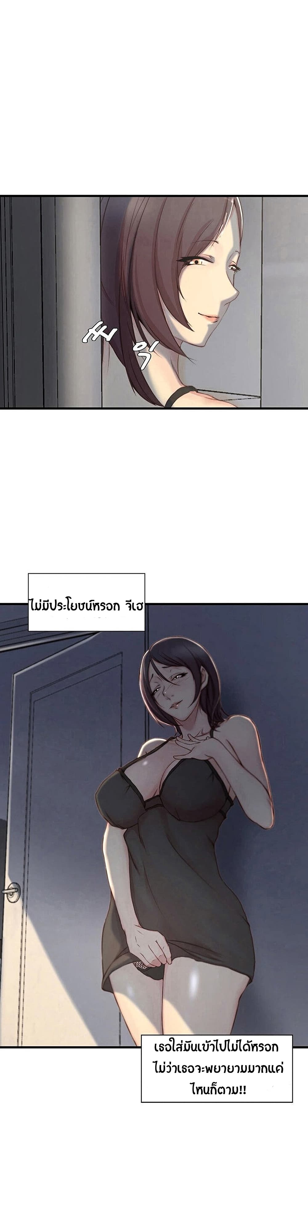 Sister-in-Law – Sister-in-Law – ตอนที่ 5 หน้า 23