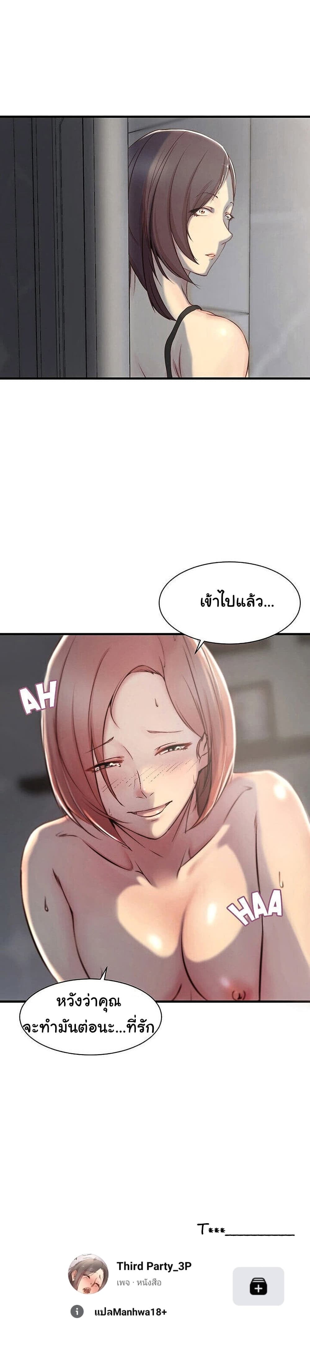 Sister-in-Law – Sister-in-Law – ตอนที่ 5 หน้า 26