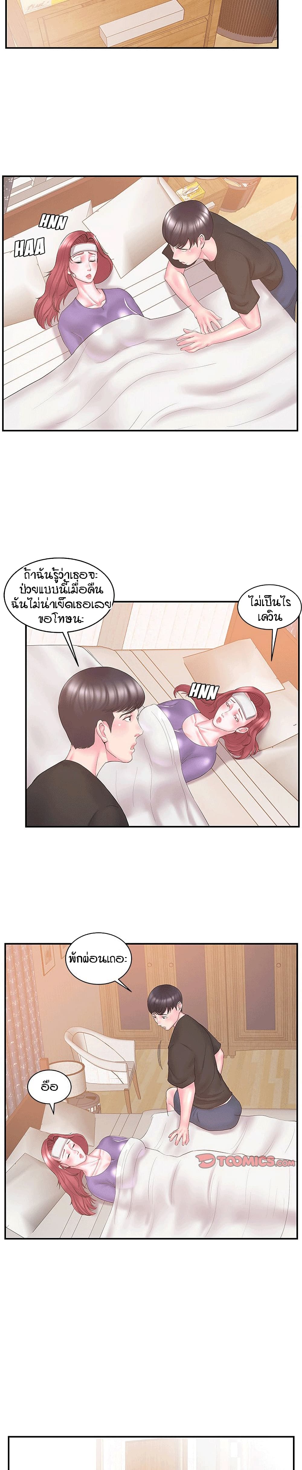Sister-in-Law – Sister-in-Law – ตอนที่ 11 หน้า 10
