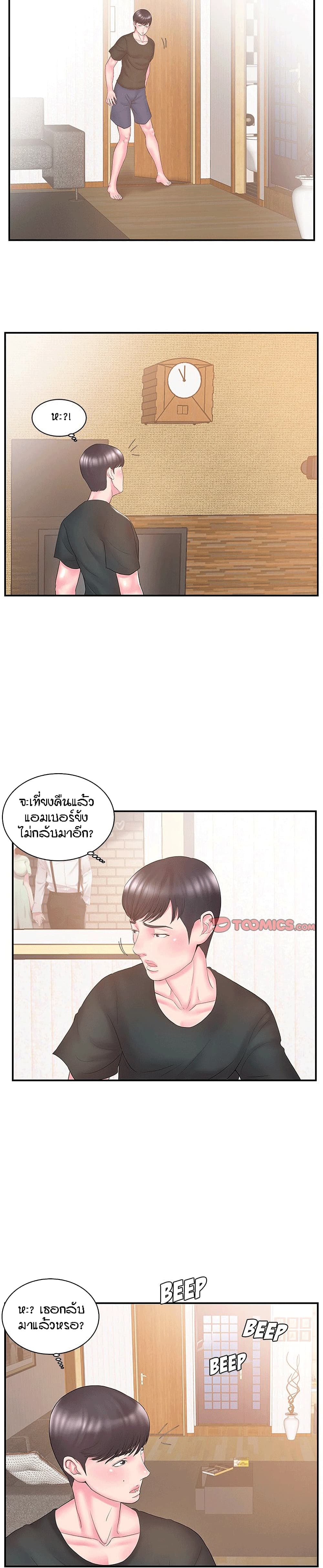 Sister-in-Law – Sister-in-Law – ตอนที่ 11 หน้า 11