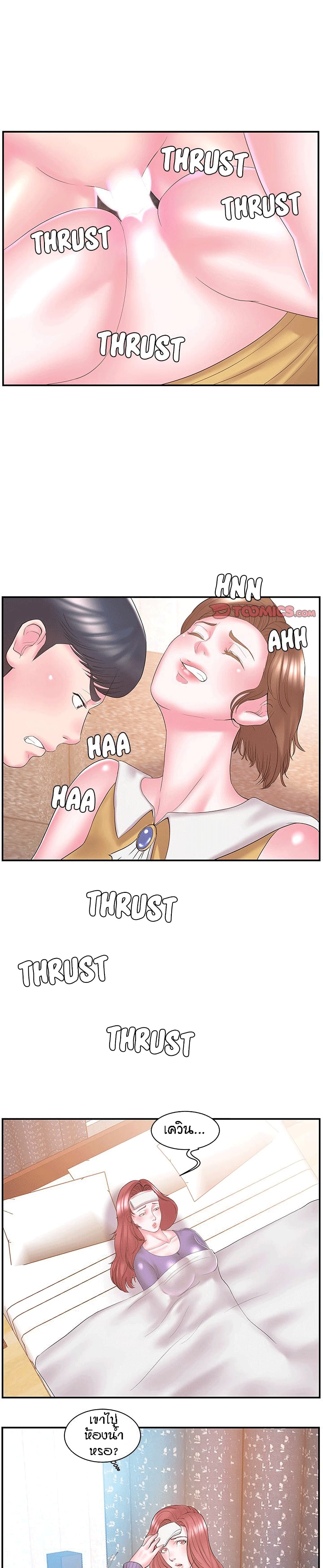 Sister-in-Law – Sister-in-Law – ตอนที่ 11 หน้า 16