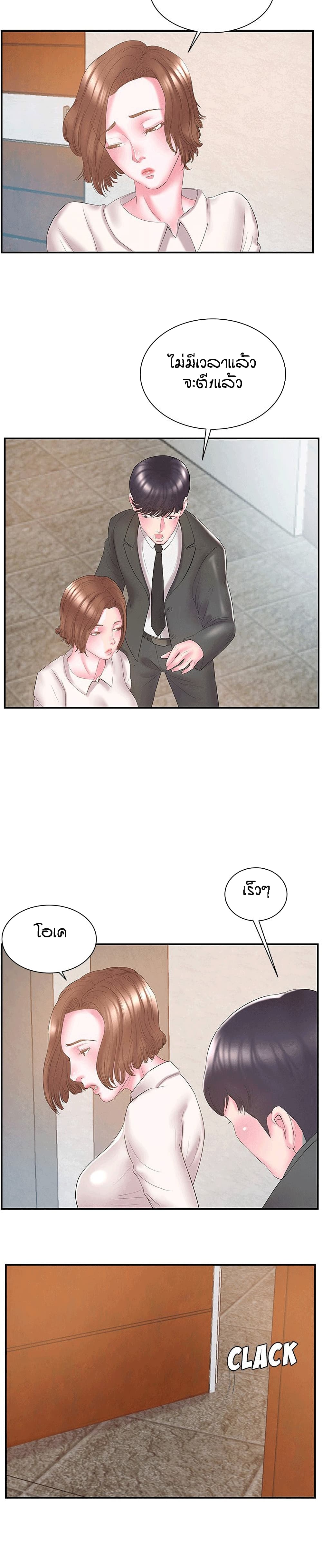 Sister-in-Law – Sister-in-Law – ตอนที่ 13 หน้า 6