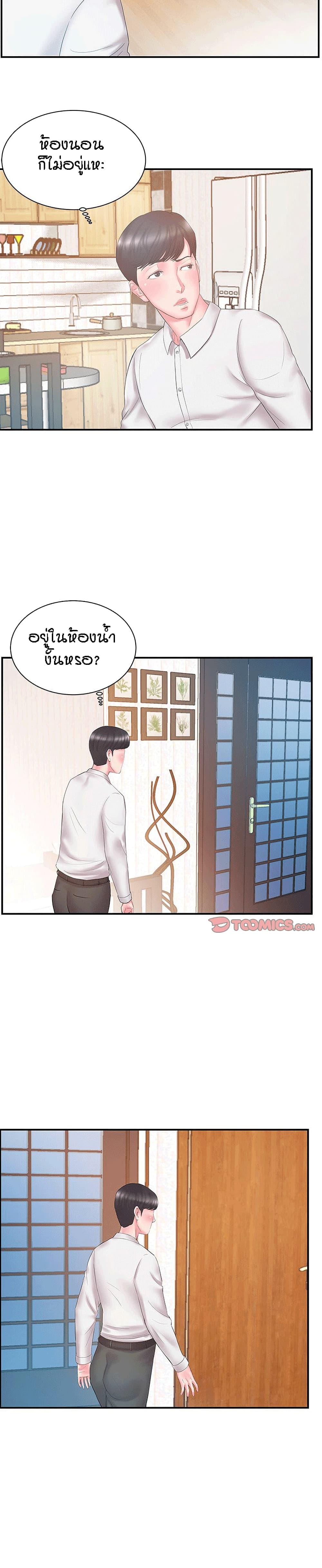 Sister-in-Law – Sister-in-Law – ตอนที่ 13 หน้า 9