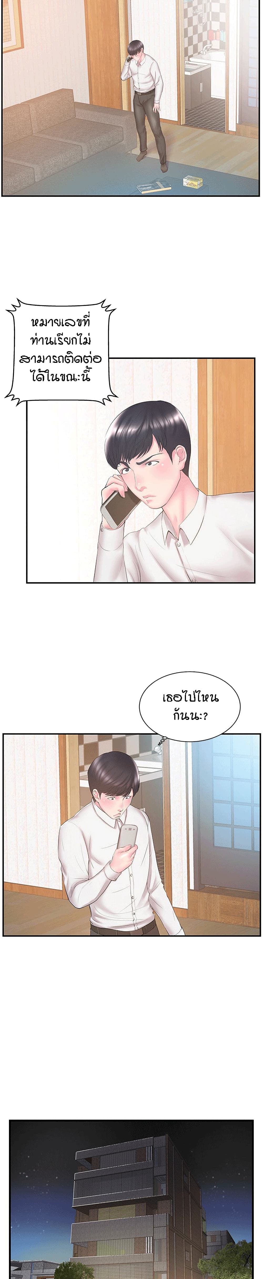 Sister-in-Law – Sister-in-Law – ตอนที่ 13 หน้า 12