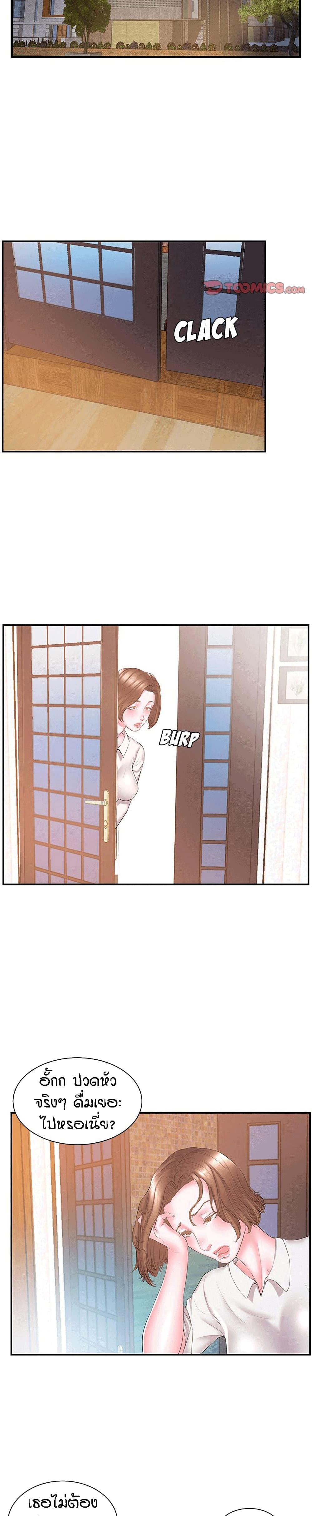 Sister-in-Law – Sister-in-Law – ตอนที่ 13 หน้า 13