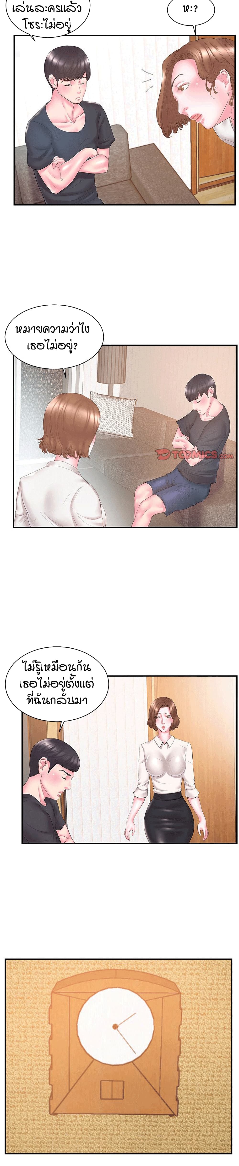 Sister-in-Law – Sister-in-Law – ตอนที่ 13 หน้า 14