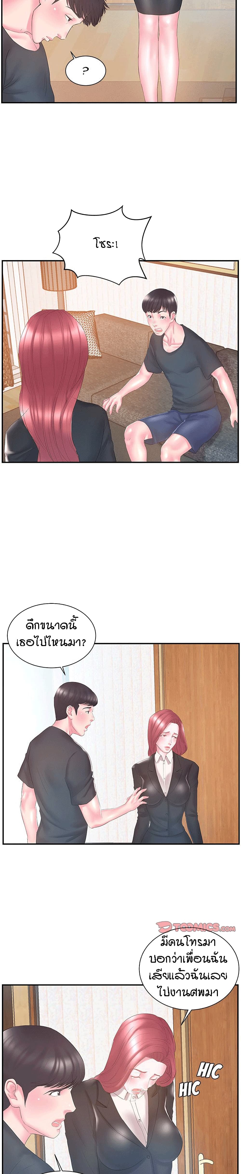 Sister-in-Law – Sister-in-Law – ตอนที่ 13 หน้า 16