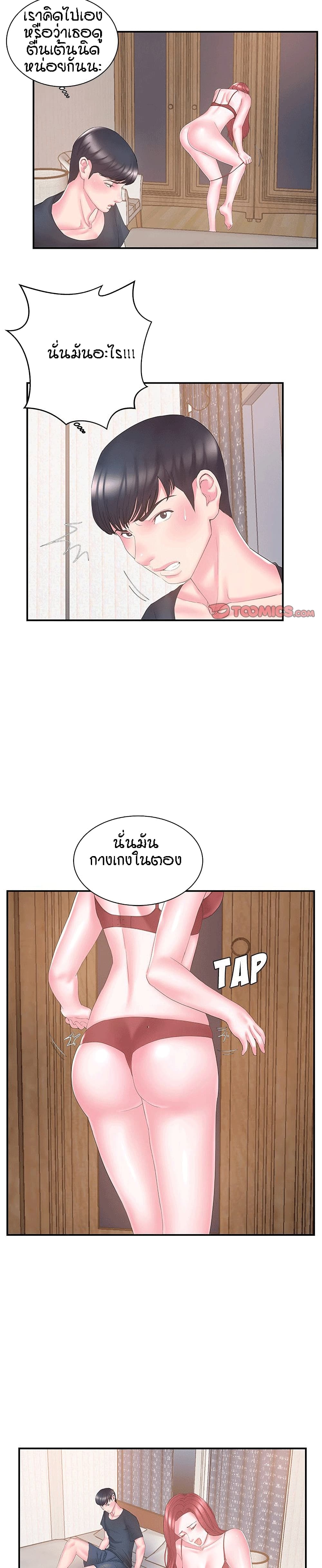 Sister-in-Law – Sister-in-Law – ตอนที่ 14 หน้า 7