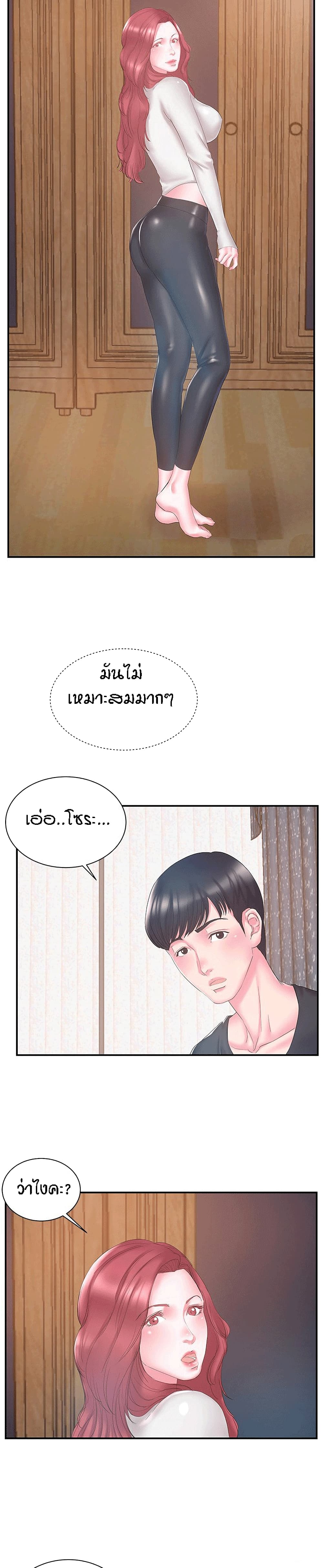 Sister-in-Law – Sister-in-Law – ตอนที่ 14 หน้า 10