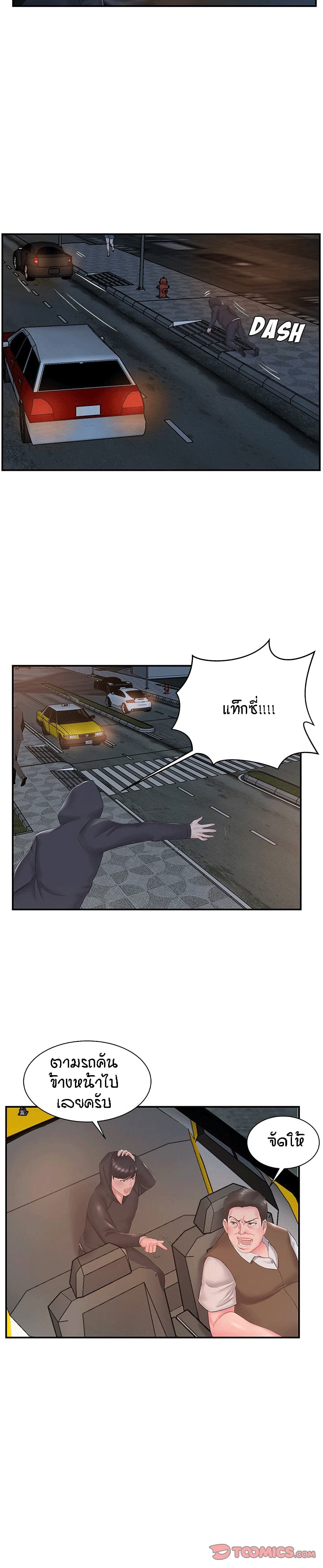 Sister-in-Law – Sister-in-Law – ตอนที่ 14 หน้า 16