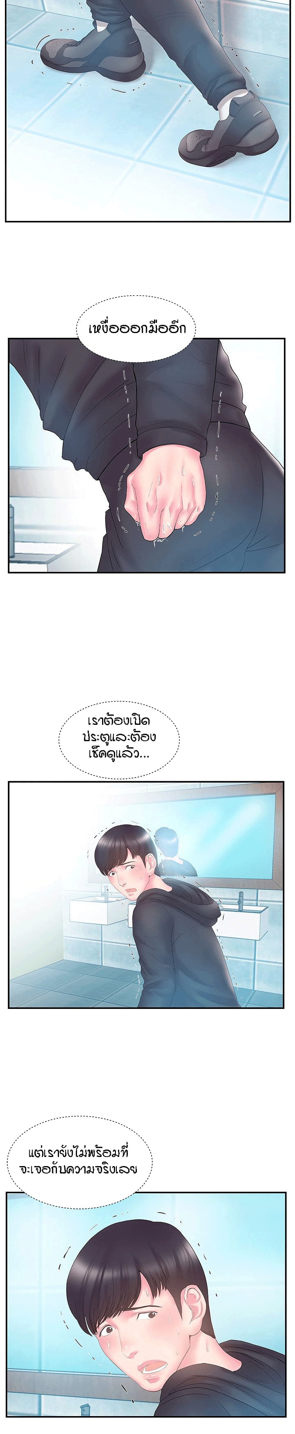 Sister-in-Law – Sister-in-Law – ตอนที่ 15 หน้า 2