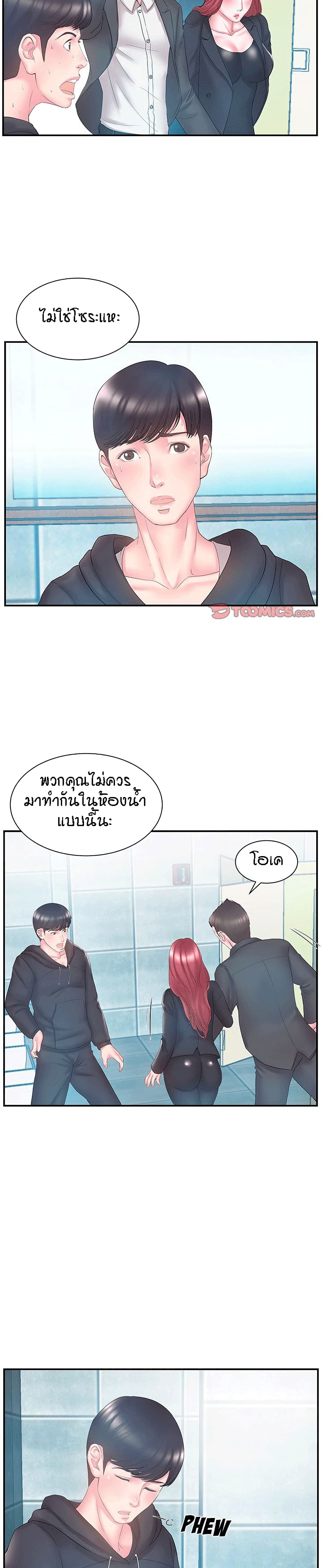 Sister-in-Law – Sister-in-Law – ตอนที่ 15 หน้า 8