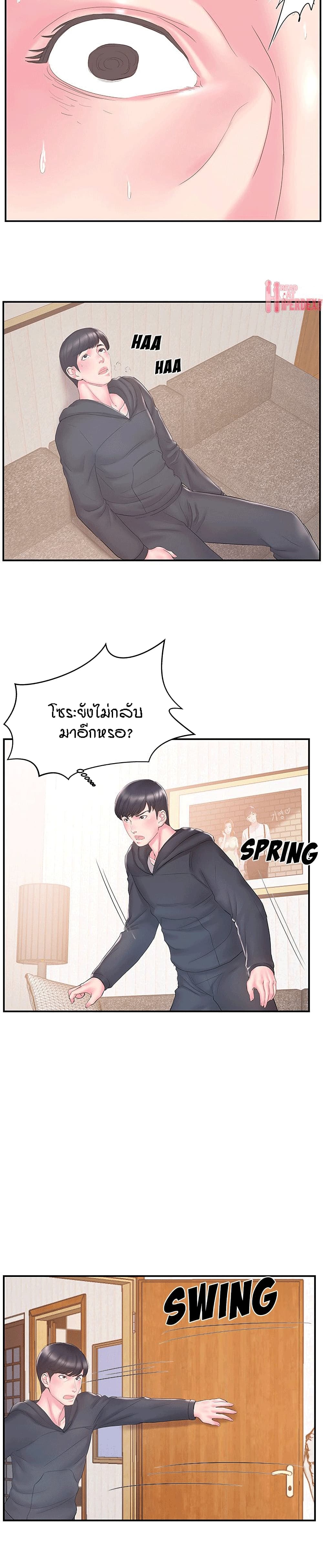 Sister-in-Law – Sister-in-Law – ตอนที่ 16 หน้า 2