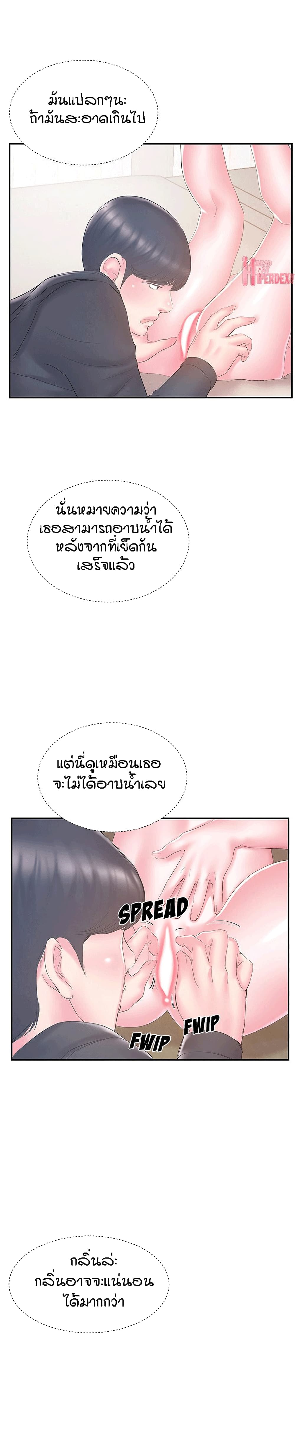 Sister-in-Law – Sister-in-Law – ตอนที่ 16 หน้า 6