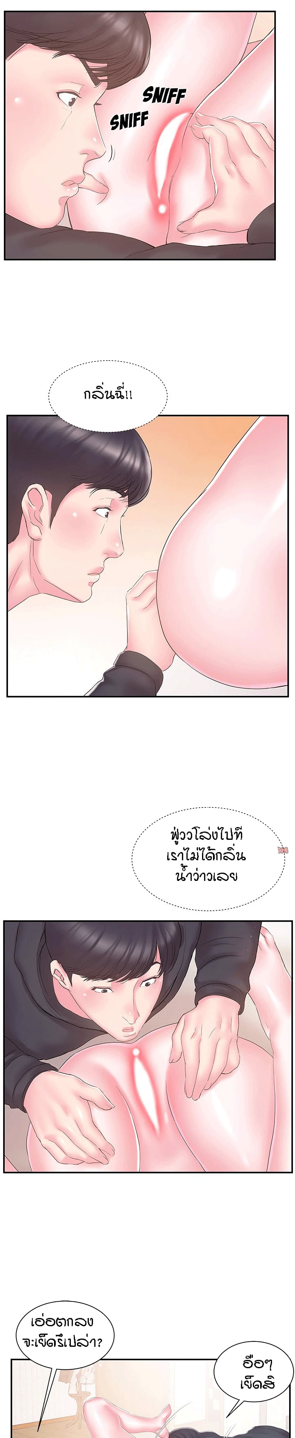 Sister-in-Law – Sister-in-Law – ตอนที่ 16 หน้า 7