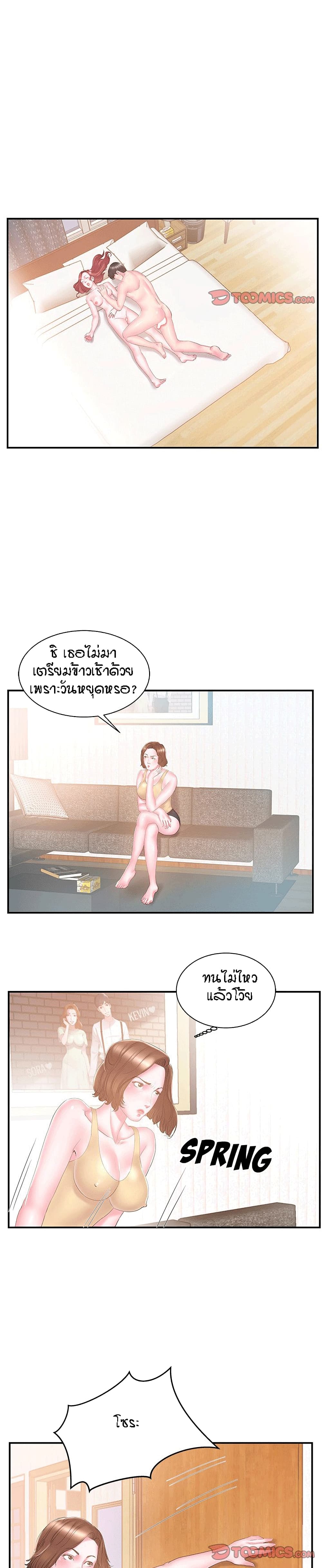 Sister-in-Law – Sister-in-Law – ตอนที่ 16 หน้า 13