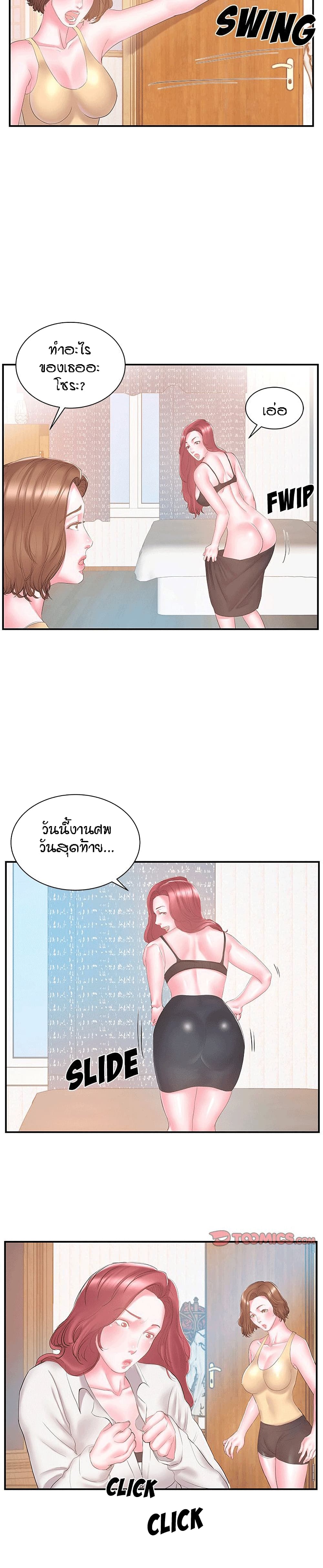 Sister-in-Law – Sister-in-Law – ตอนที่ 16 หน้า 14