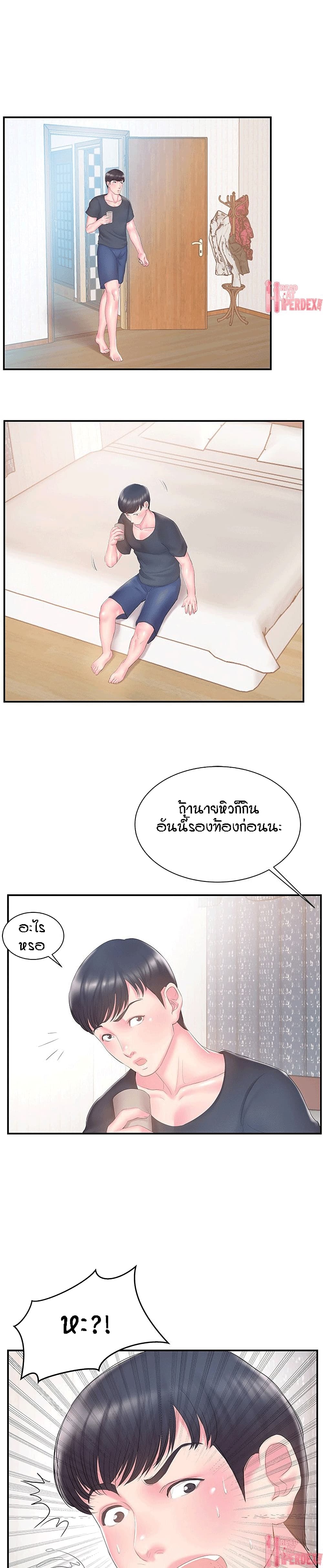 Sister-in-Law – Sister-in-Law – ตอนที่ 16 หน้า 18