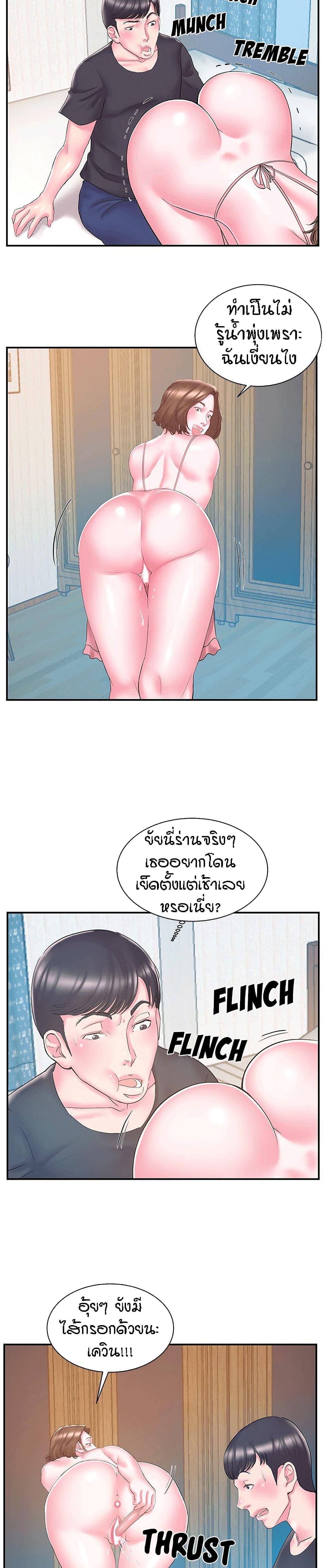 Sister-in-Law – Sister-in-Law – ตอนที่ 17 หน้า 4