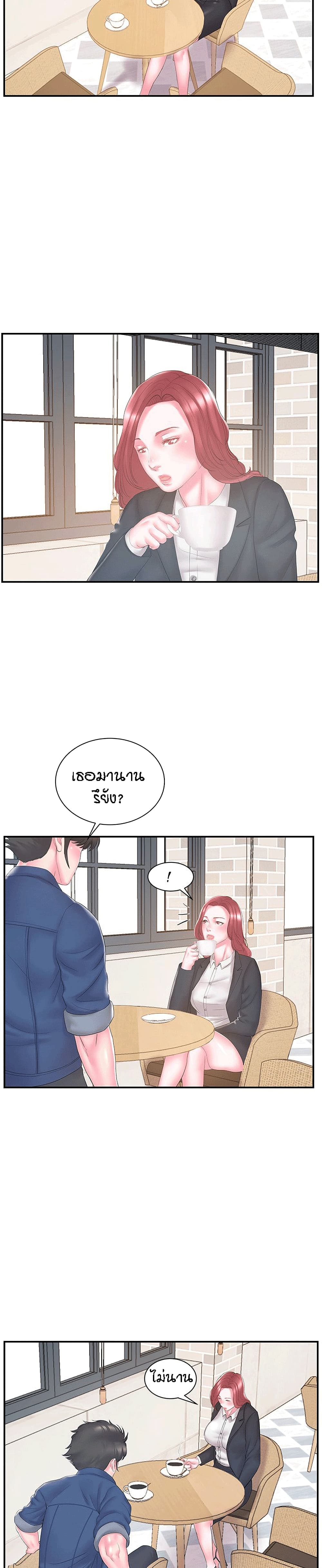Sister-in-Law – Sister-in-Law – ตอนที่ 17 หน้า 8