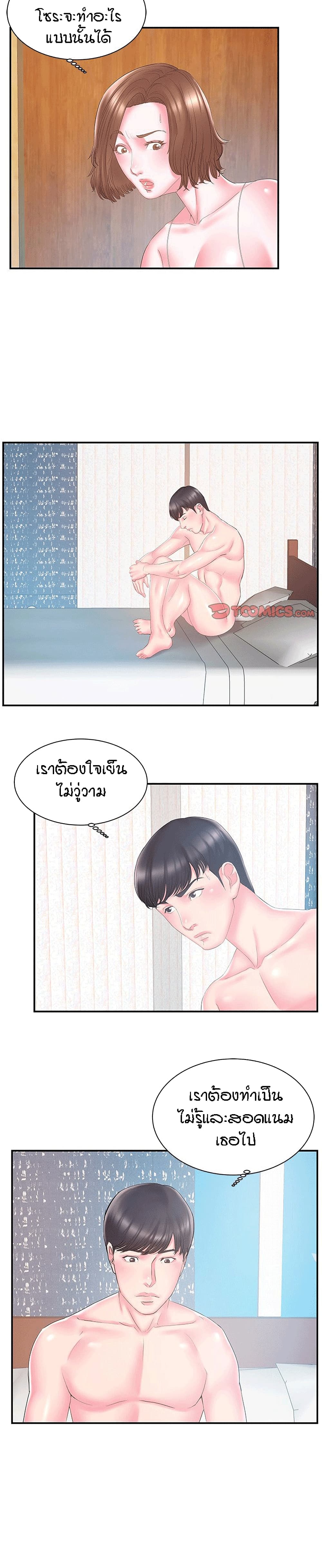 Sister-in-Law – Sister-in-Law – ตอนที่ 18 หน้า 4