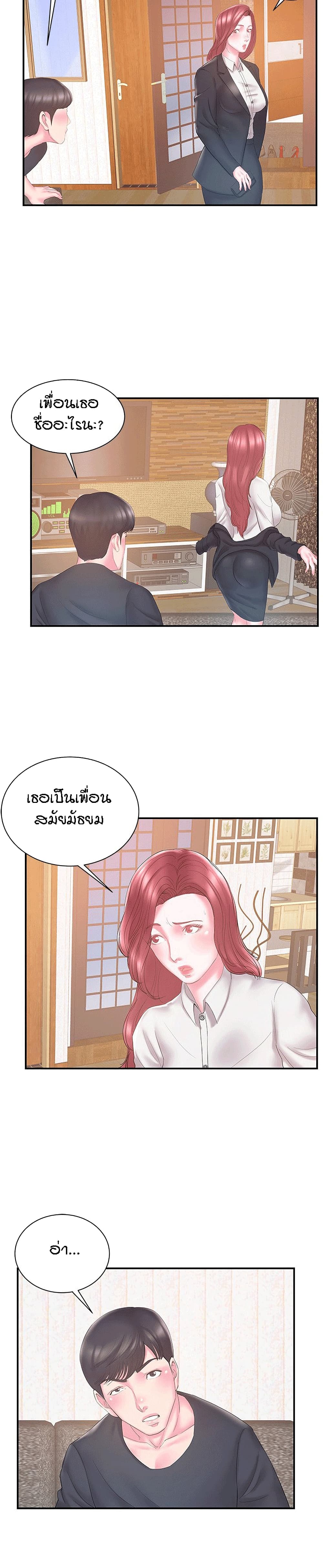Sister-in-Law – Sister-in-Law – ตอนที่ 18 หน้า 6