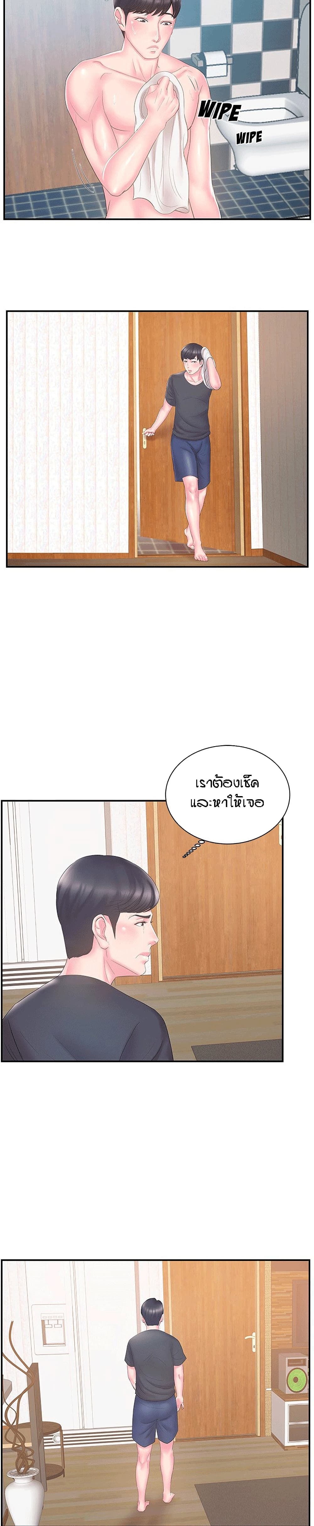Sister-in-Law – Sister-in-Law – ตอนที่ 18 หน้า 10