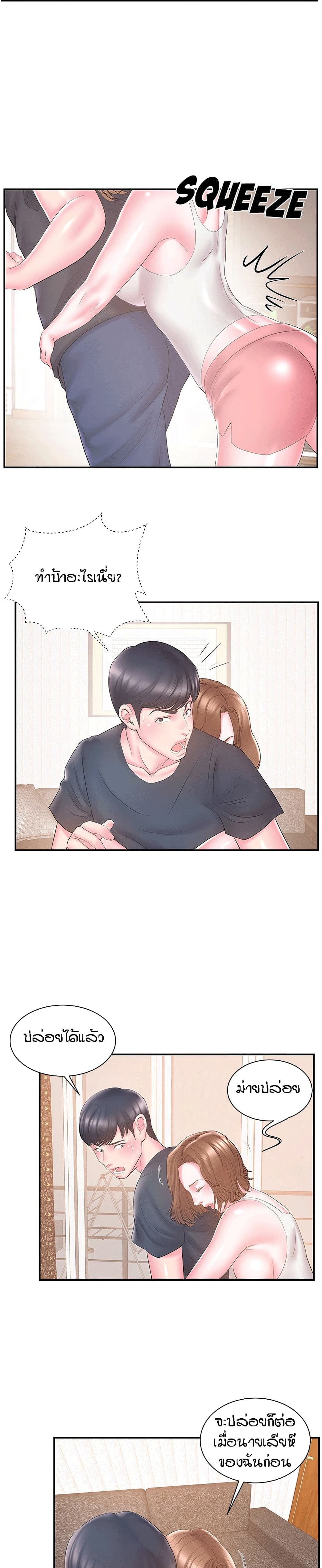 Sister-in-Law – Sister-in-Law – ตอนที่ 18 หน้า 11