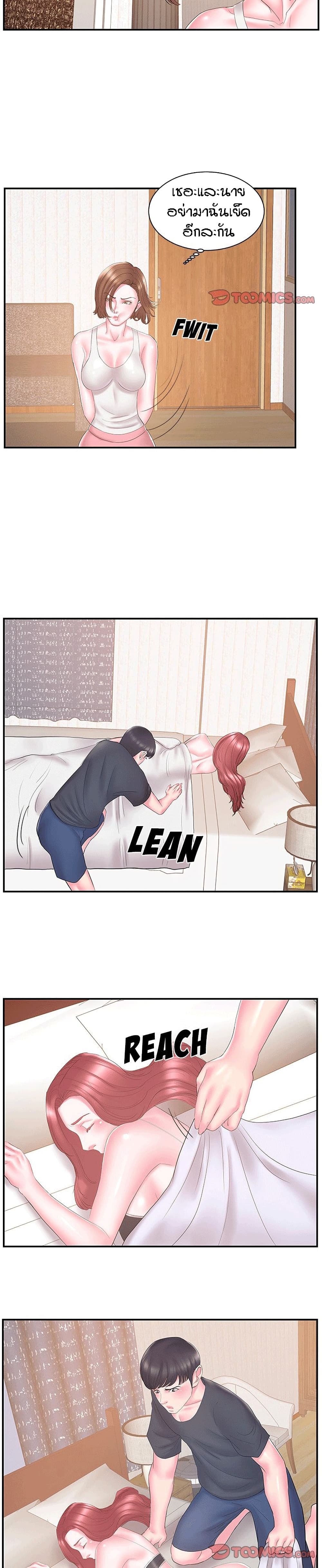 Sister-in-Law – Sister-in-Law – ตอนที่ 18 หน้า 13