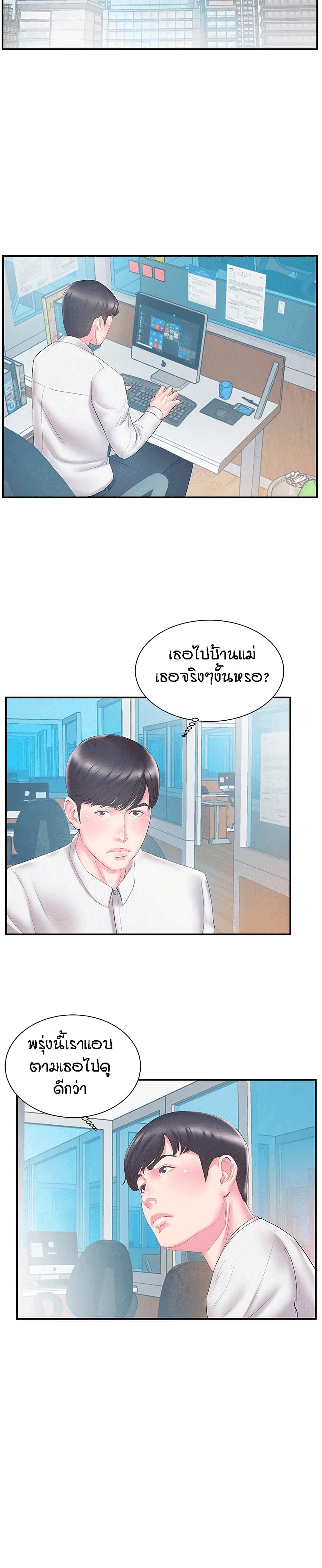 Sister-in-Law – Sister-in-Law – ตอนที่ 19 หน้า 6