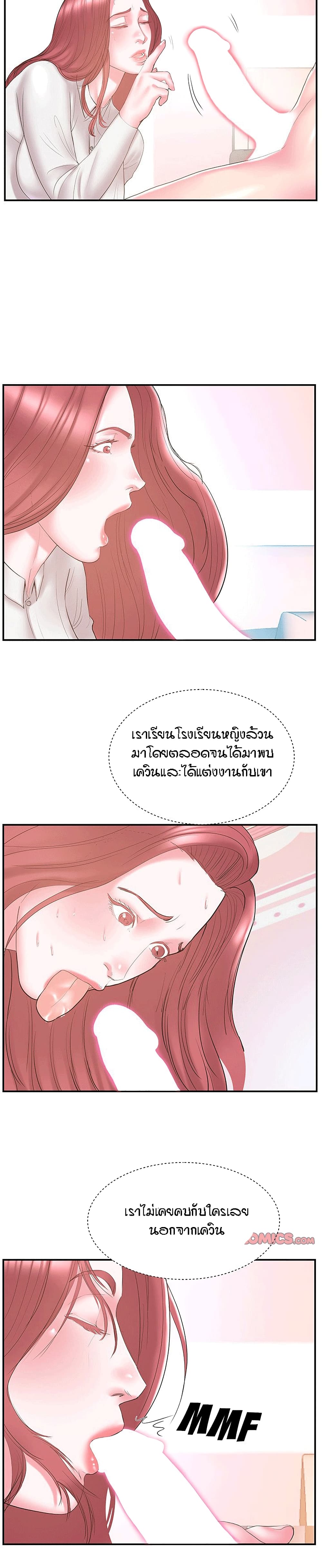 Sister-in-Law – Sister-in-Law – ตอนที่ 20 หน้า 10