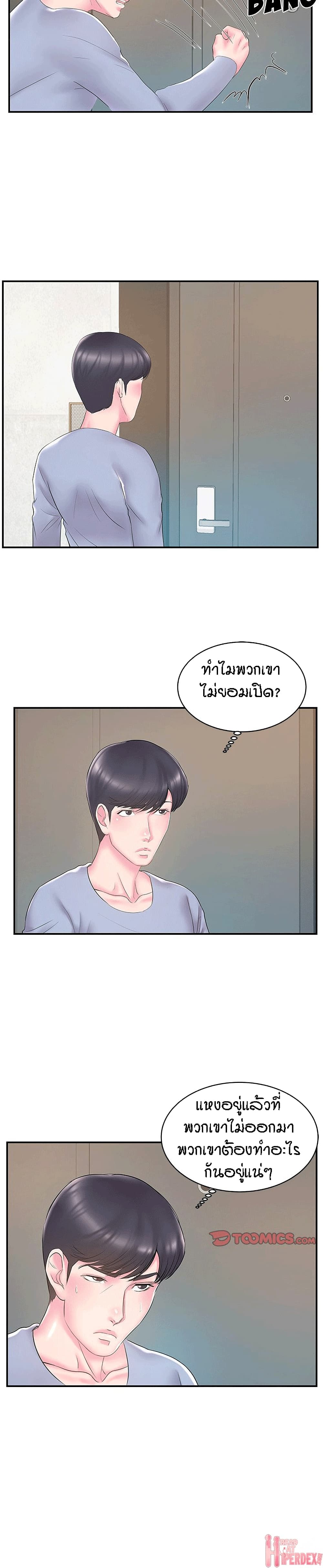 Sister-in-Law – Sister-in-Law – ตอนที่ 21 หน้า 6