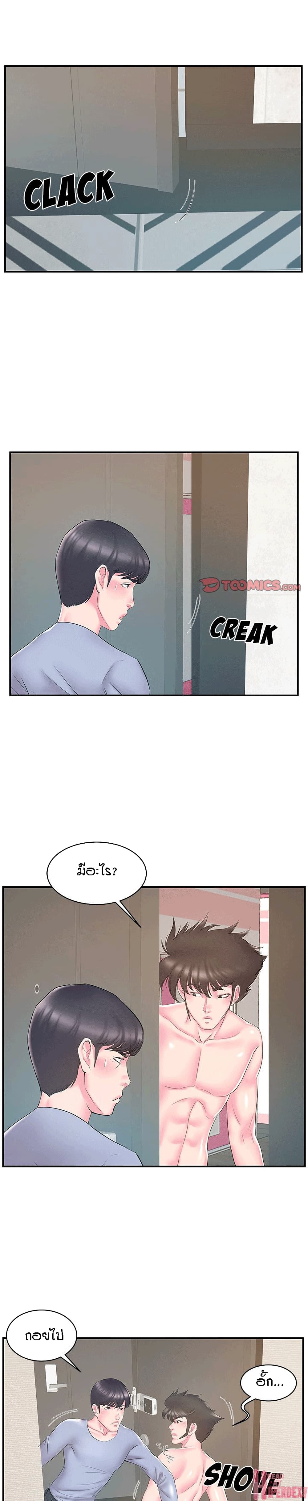 Sister-in-Law – Sister-in-Law – ตอนที่ 21 หน้า 12
