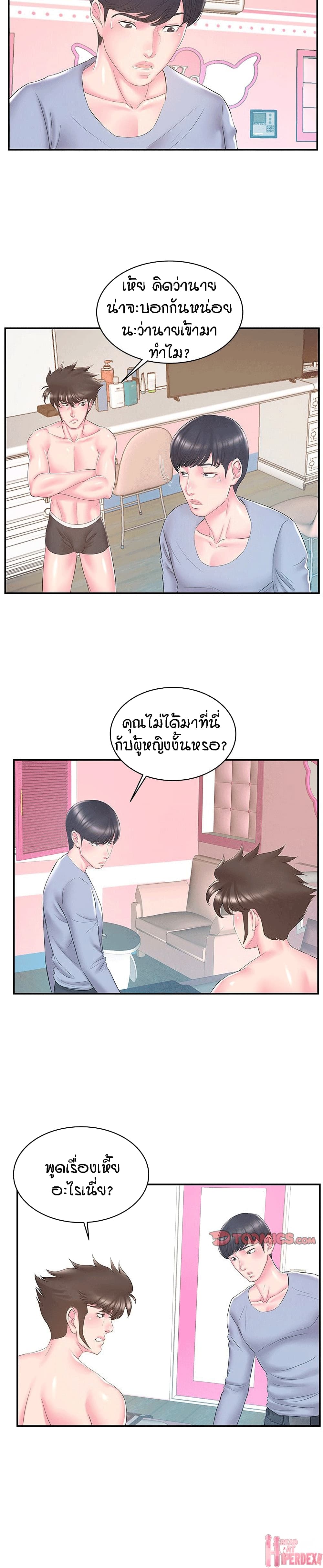 Sister-in-Law – Sister-in-Law – ตอนที่ 21 หน้า 14