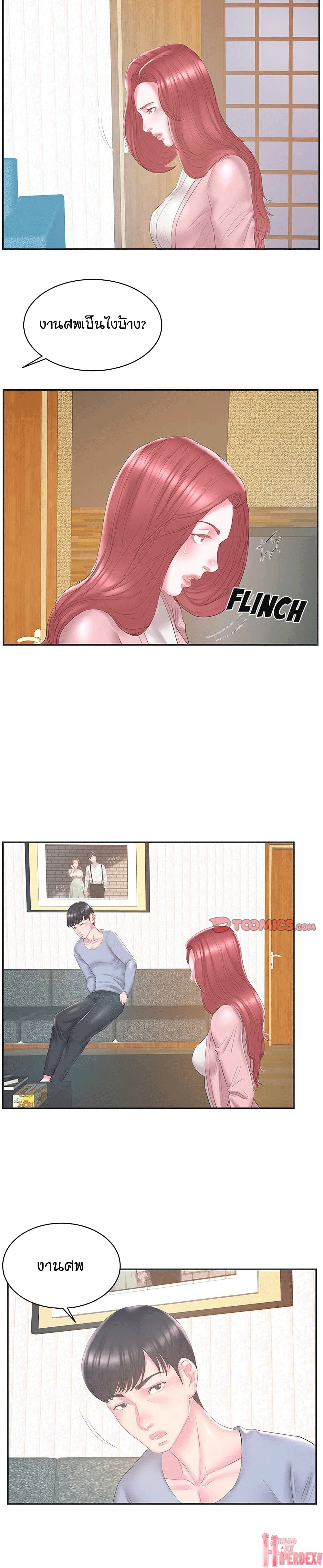 Sister-in-Law – Sister-in-Law – ตอนที่ 22 หน้า 3