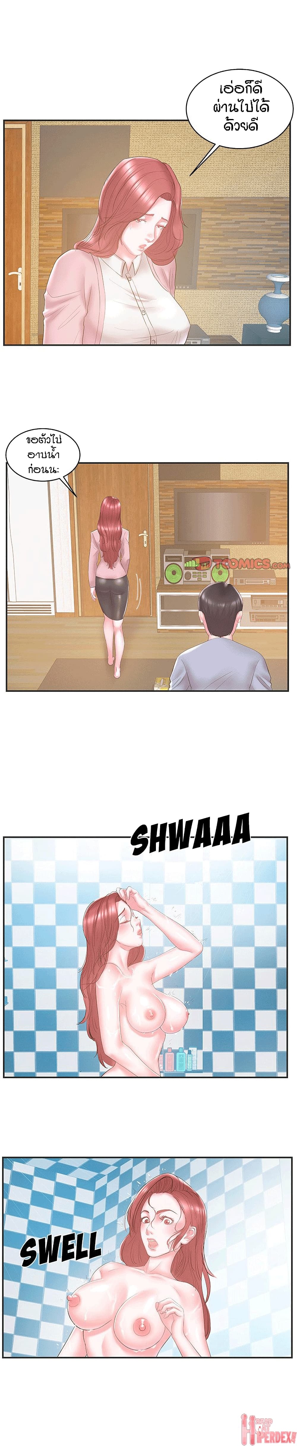 Sister-in-Law – Sister-in-Law – ตอนที่ 22 หน้า 4