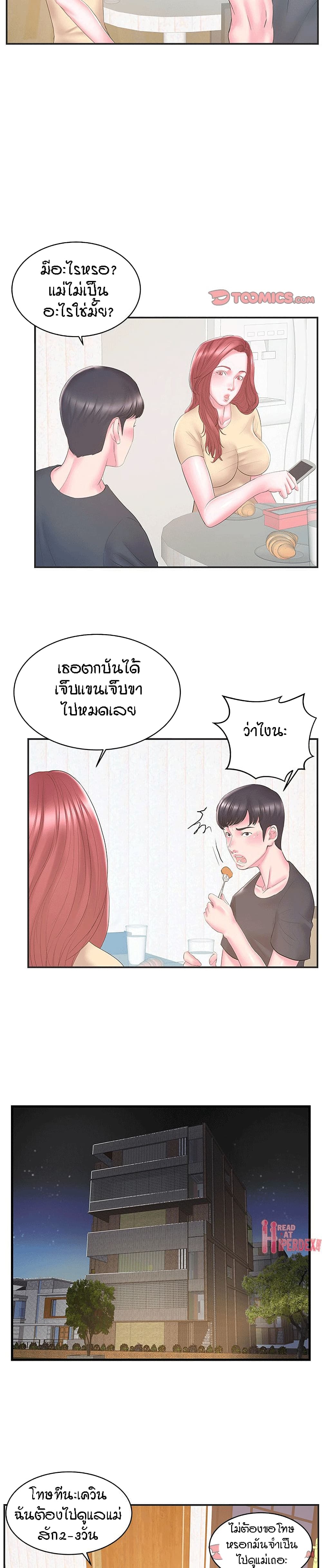 Sister-in-Law – Sister-in-Law – ตอนที่ 22 หน้า 17
