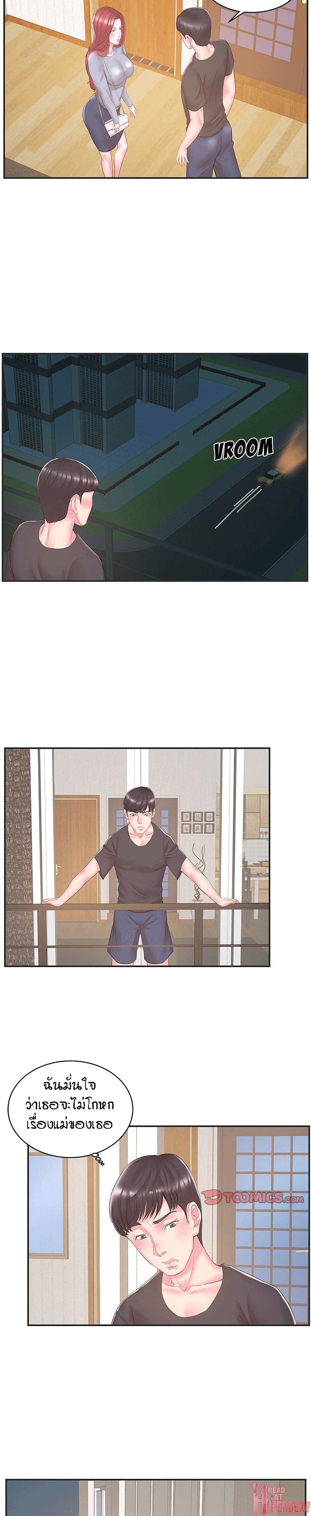 Sister-in-Law – Sister-in-Law – ตอนที่ 22 หน้า 18