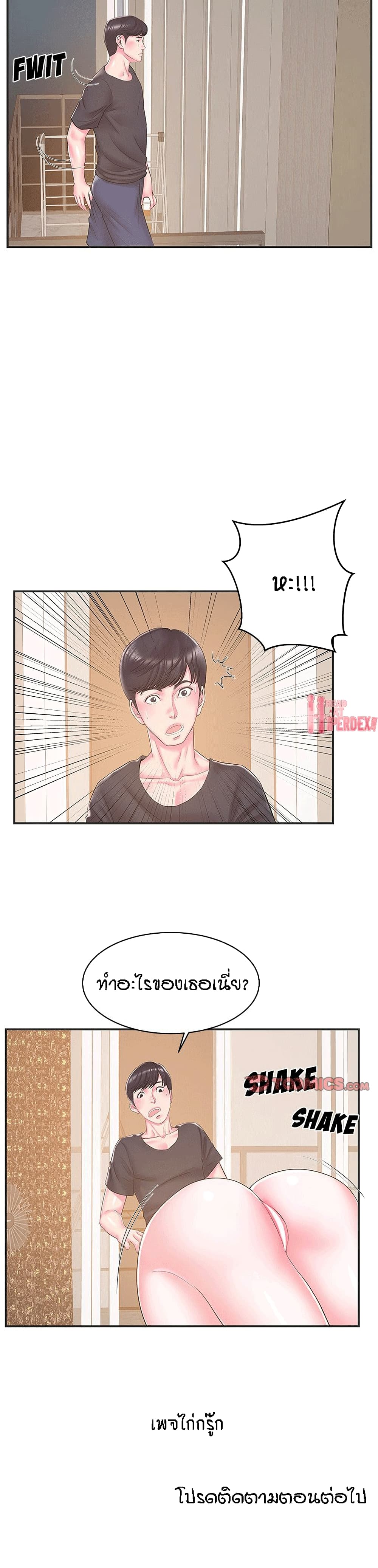 Sister-in-Law – Sister-in-Law – ตอนที่ 22 หน้า 19