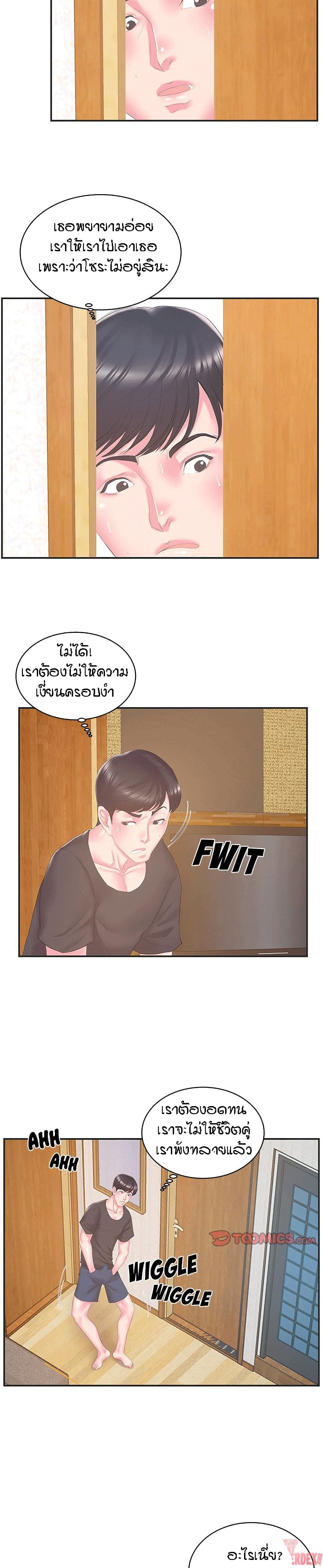 Sister-in-Law – Sister-in-Law – ตอนที่ 23 หน้า 6